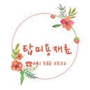 탑미용재료 - 계양구 장제로 893 | 탑미용재료