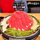 5957 | 천안 신부동 맛집 신사우물갈비, 산더미 고기와 스트레스 풀리는 매콤한 국물 후기, 가족외식 추천