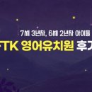 부천라이즈어학원 이미지