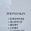 이피온드스킨 | [청주 피부관리] “이피온드스킨” 내돈내산 관리 솔직후기 ☘️🤍