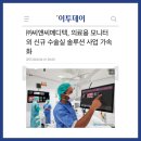 (주)메디텍솔루션 이미지