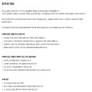 [폰비] 마케팅 전환형 인턴 (3개월 후 정규직 전환)(~채용시마감) 이미지