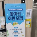 범어2동 커뮤니티센터 이미지