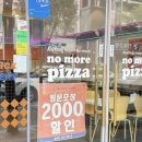 도미노 피자 익산 영등점 이미지