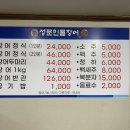 성문민물장어 이미지