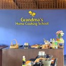 마이홈 전통팥죽 | 치앙마이 쿠킹클래스 추천 그랜마즈 홈 쿠킹 스쿨 예약 방법 일정 가격 후기