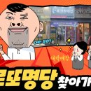 대박로또복권방 이미지