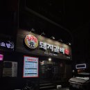 황제돼지갈비효자점 이미지