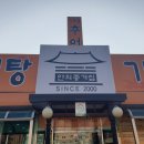 안의종가집 이미지