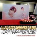 찬원 | 부산 이찬원 콘서트 후기｜벡스코에서 만난 ‘찬가 : 찬란한 하루’