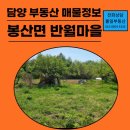 봉산면001 네이버블로그