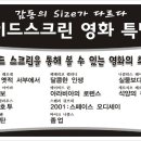 스크린와이드