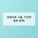 손끝에서 피어나는 네일아트 네이버블로그