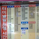 광양공용버스터미널 이미지