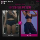 남동구 헬스장 바디에이프 헬스&amp;PT 간석점 내용가격운영시간주차리뷰 알아보기