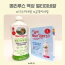 메리루스 나이트타임 액상 멀티미네랄 후기 공복에도 OK 육아맘 영양관리 루틴