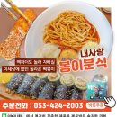 분식먹을래