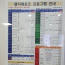 명지레포츠센터 이미지