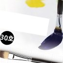 아크릴그림 입문 이미지