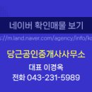 대주피오레공인중개사사무소 이미지