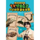 생물문화사