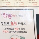 짬뽕타임과천중앙점 이미지