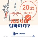 [백석]인터넷 쇼핑몰 창업실무 | 경조사비 얼마까지 인정될까? 거래처·직원 경조사비 비용처리