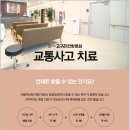 자연안에 한방병원 이미지