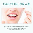 범계유디치과의원 이미지