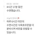 살이 안빠지는 이유가? 이미지