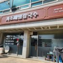 가조메밀칼국수