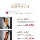 수유섬진강민물장어 본점 이미지