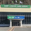 영양군 농업기술센터