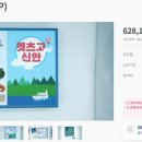 트루미랜드