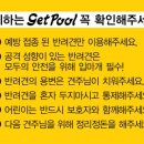 겟풀(GETPOOL) 이미지