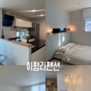 이평리펜션 네이버블로그