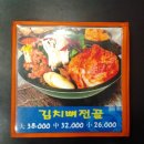 정통뼈다귀 이미지