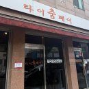 타이춤페이 이미지