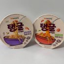 삼양가방 | 직장인 다이어트 간편식 후기ㅣ삼양 탱글 프로틴 파스타 4분 완성 점심