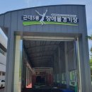 우슬경기장 내 이미지