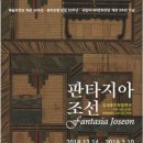 2018 ACT 쇼케이스 이미지