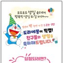 애니원 생일축하 이벤트 당첨 후기(ft.도라에몽 덕후 모여라)