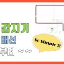 [ENG] 감지기 회로 간단하게 구성하기/ fire detector wiring / [소방전기 결선 꿀팁 17탄] 이미지