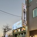 기원은갈치본점 이미지