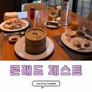 제스트 | 콘래드 서울 제스트 뷔페 디너 후기 🍽️ 여의도 기념일 회식 추천