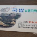 국밥마을 이미지