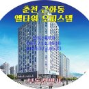 엘타워2차 오피스텔 이미지
