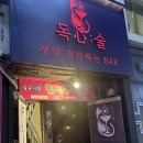 독서감정코칭 | [내돈내산] 혼술·데이트·독서까지 가능한 성신여대 분위기 좋은 바, 생각정리하는바 솔직후기