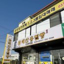 할매안흥찐빵 화성송산점 네이버블로그