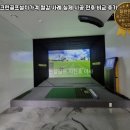 아주스크린골프 이미지